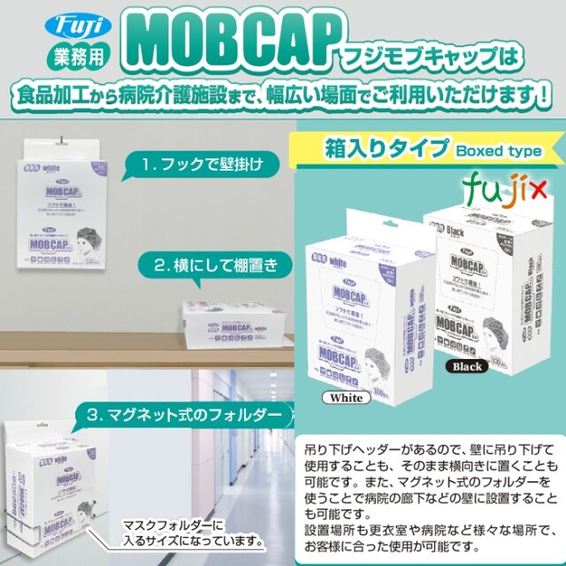 モエギキャップ300粒⭐️ 送料無料⭐️ 箱から出さず発送 新規受付不可】フジ モブキャップ 24 箱入 ブラック 2000枚（100枚×20