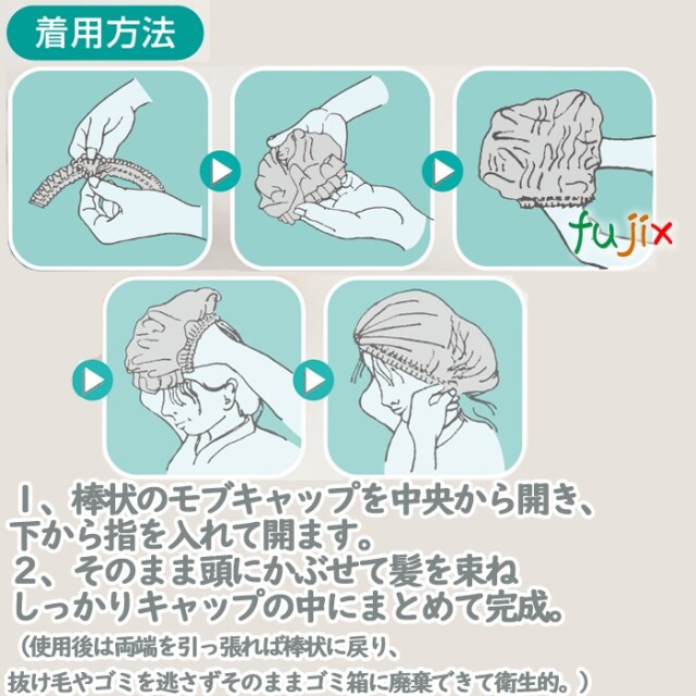 新規受付不可】フジ スーパーモブキャップ 24 袋入 ホワイト 2000枚