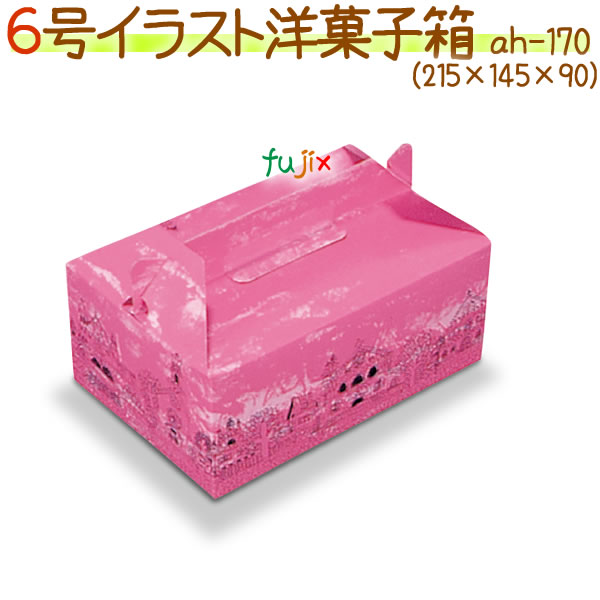 6号イラスト 400個 ケース 使い捨て ケーキ箱 ケーキボックス