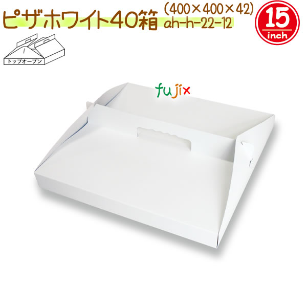 ピザホワイト 40 60個 ケース ピザ箱 15インチ