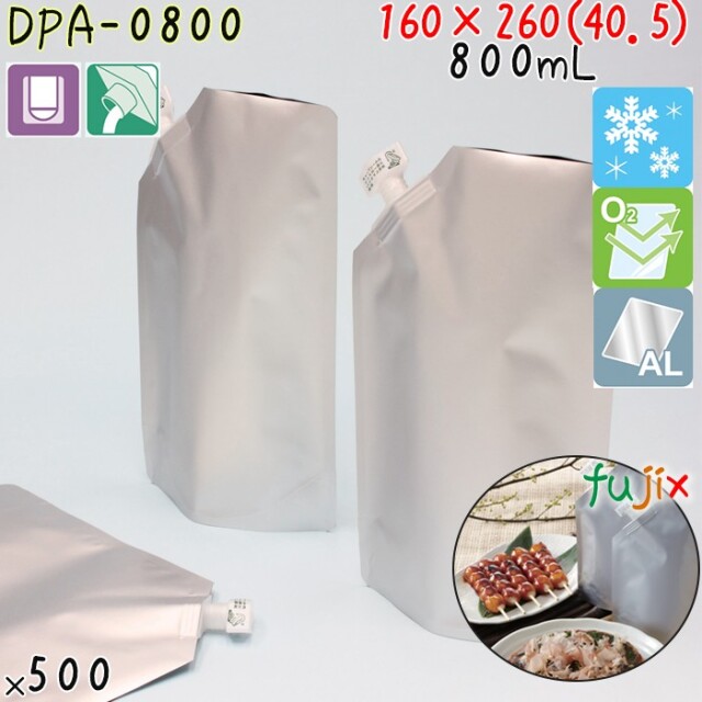 DPA-0800 夢パック スパウトパウチ(キャップ付) スタンド袋 160×260