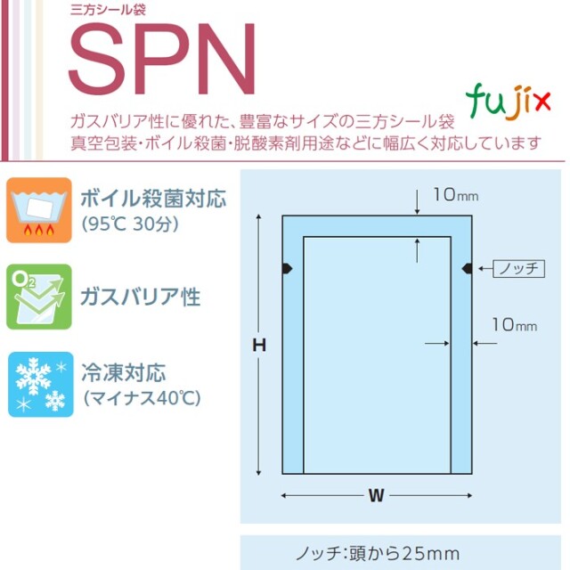 SPN-1228 三方シール袋 120×280mm 3500枚／ケース 食品OK ナイロンポリ