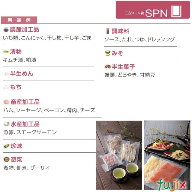 SPN-2635 三方シール袋 260×350mm 1000枚／ケース 食品OK ナイロンポリ