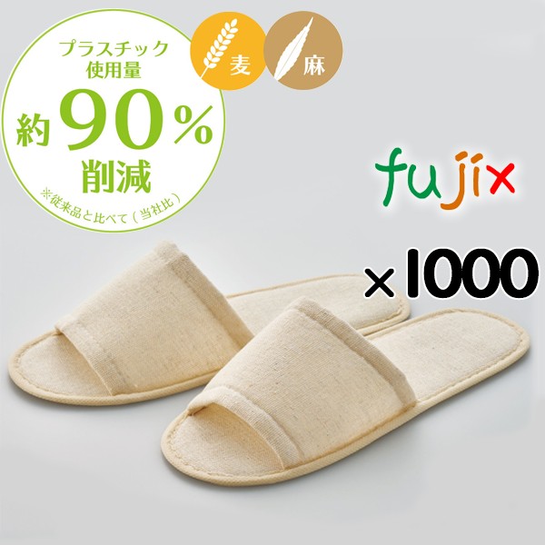 使い捨てスリッパ ホテルアメニティ スリッパ リノーア 200足（200足×1
