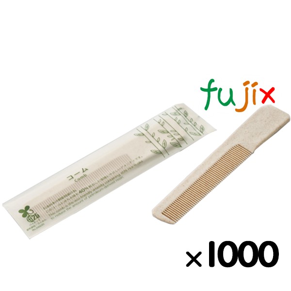 くし ホテルアメニティ ハスク コームH40 1000本（500本×2箱）／ケース） 