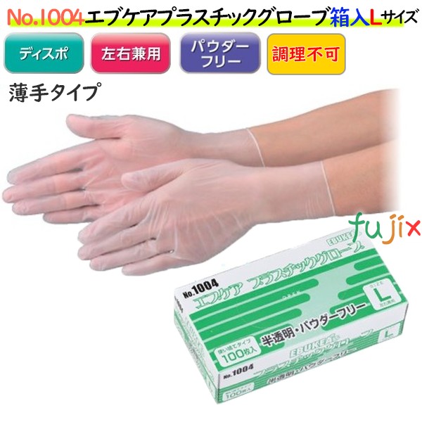 エースグローブ 使い捨て プラスチック ビニール PVC 手袋 粉なし 20