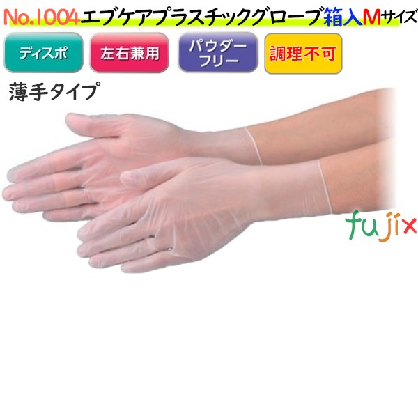 エブケアプラスチックグローブ M 1004 エブケアプラスチックグローブ PF 箱入 半透明 NO.1004 Mサイズ