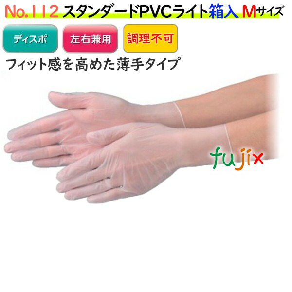 3000枚】プラスチック手袋Mサイズ