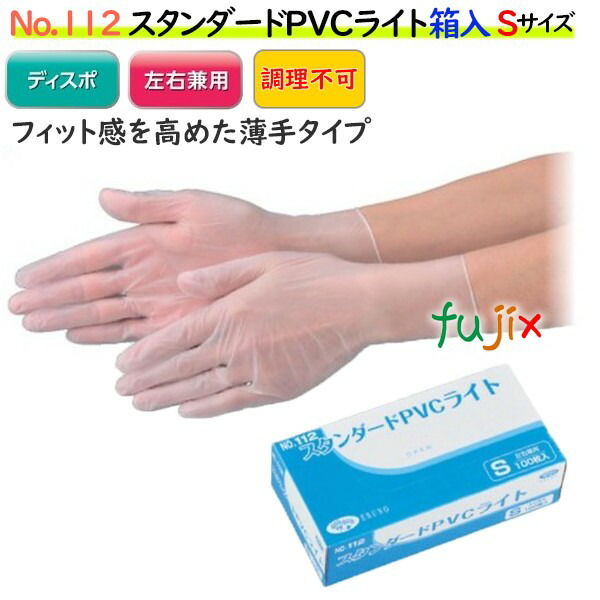プラスチック手袋　Sサイズ 1ケース（100枚×30箱入） プラスチック手袋Sサイズ 1ケース（100枚×30箱入）