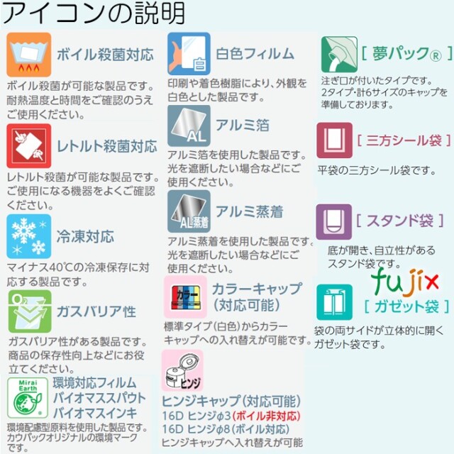 DPA-0800 夢パック スパウトパウチ(キャップ付) スタンド袋 160×260