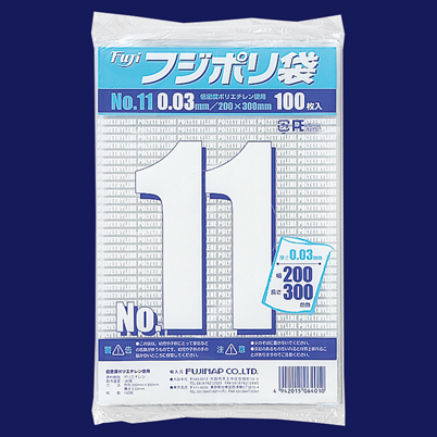 フジポリ袋NO.11（200×300mm）紐付き 6000枚(100枚×10袋×6箱）／ケース