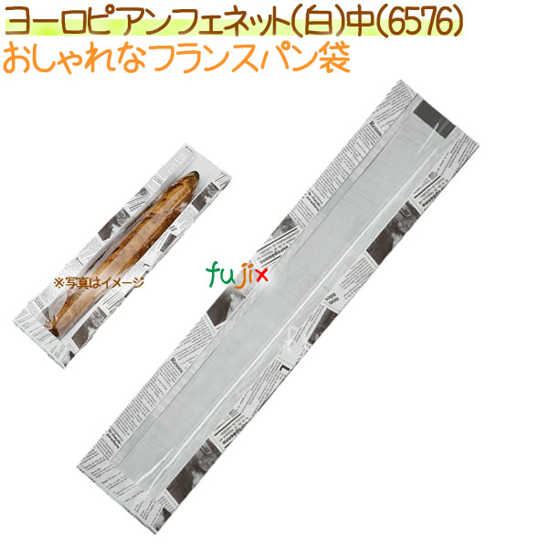 フランスパン紙袋 ヨーロピアンフェネット（白）中　1000枚【6576】【NO.161　中】 フランスパン紙袋 ヨーロピアンフェネット（白）中 1000枚【6576】【NO