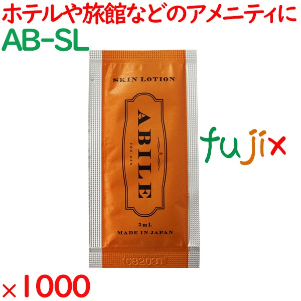 アービレ スキンローション アービレ　スキンローション 1000個（500個×2箱）／ケース AB-SL アメニティ 化粧品 個包装 日本 アービレ スキンローション アービレ スキンローション 1000個（500個