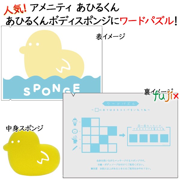 子供用 アメニティセット アヒルくん 100セット／ケース AM-17 ホテル