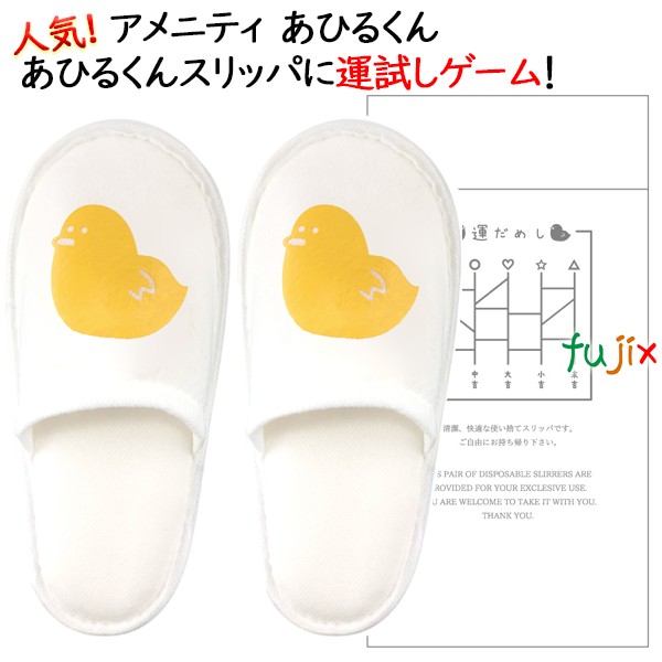 受注生産】子供用 アメニティセット アヒルくん 100セット／ケース AM