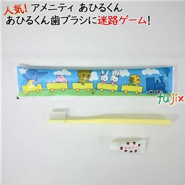 受注生産】子供用 アメニティセット アヒルくん 100セット／ケース AM