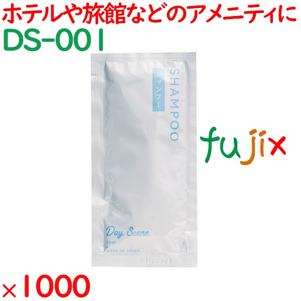 アメニティ 個包装 デイシーン　シャンプー 1000個（250個×4箱）／ケース DS-001 ホテル トラベルセット アメニティ 個包装 デイシーン シャンプー 1000個（250個×4箱