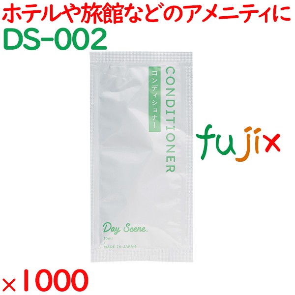 アメニティ 個包装 デイシーン　コンディショナー 1000個（250個×4箱）／ケース DS-002 ホテル トラベルセット アメニティ 個包装 デイシーン コンディショナー 1000個（250個×4箱