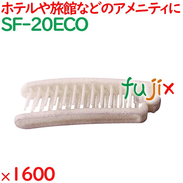 ヘアブラシ 使い捨て ECO折りたたみスマートヘアブラシ 1600個（200個