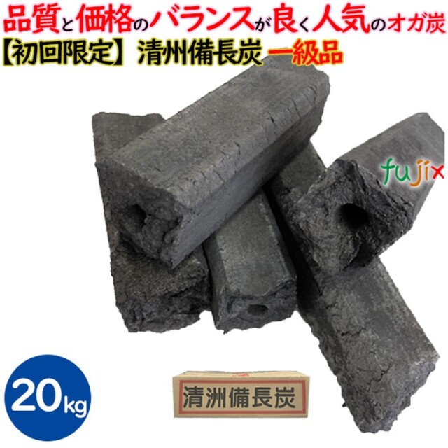 初回限定】清州備長炭 オガ炭 20kg（10kg×2箱）四角 1級品