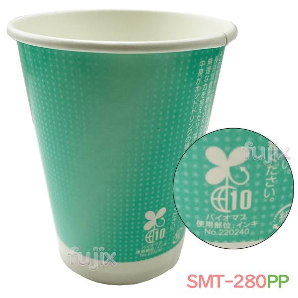 厚紙 紙コップ 9オンス SMT-280PP ドット柄 グラデーション 2色