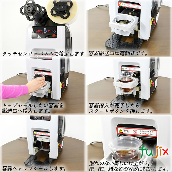 タピオカドリンク・アイス用 卓上トップシーラー機 ドリンクカップ用  