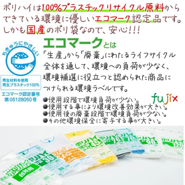 新規受付不可】ゴミ袋 ポリハイ 90L 透明色 再生LD 厚 0.05mm 250(10枚