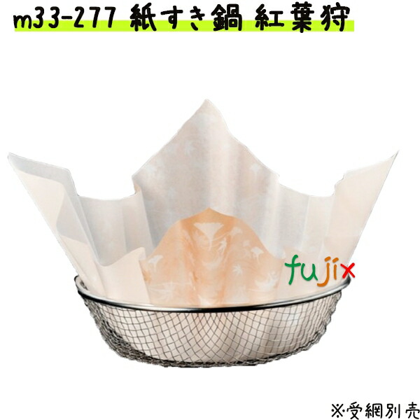 紙すき鍋　麻　紅葉狩　300枚入り 業務用 M33-277 【宴会　鍋　紙なべ（紙鍋）　紙すき鍋】