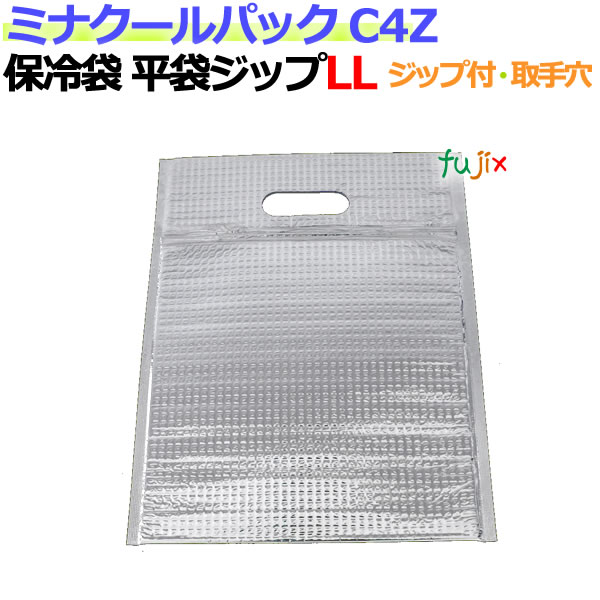 業務用アルミ保冷袋ミナクールパック C4Z 平袋ジップLL 50枚/ケース