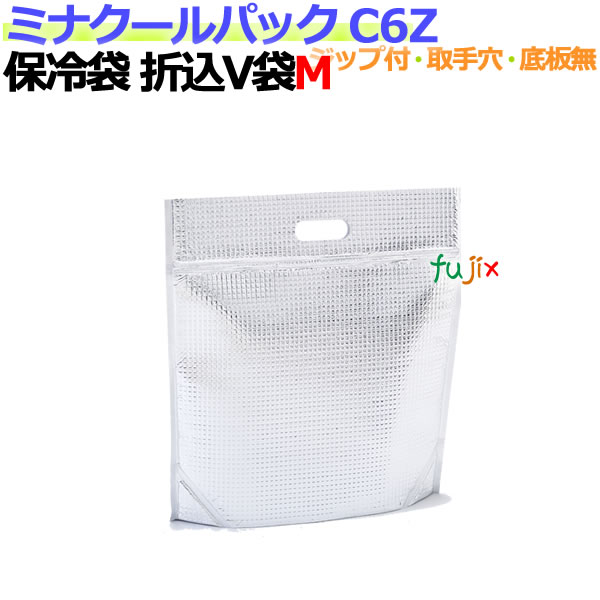 業務用アルミ保冷袋ミナクールパック C6Z 角底折込袋M 50枚/ケース