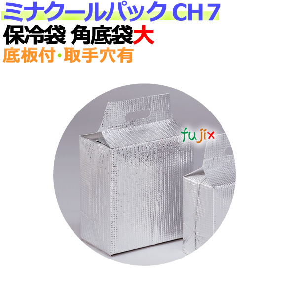 業務用アルミ保冷袋ミナクールパック CH7 角底袋大 100枚/ケース