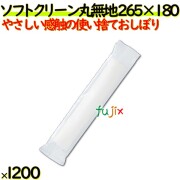 業務用 紙おしぼり フジソフトクリーン　丸型　無地　