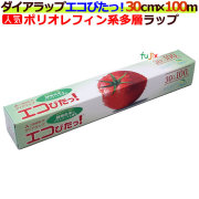 業務用 ダイアラップ エコぴた　30cm×100m【三菱樹脂】
