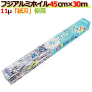 業務用 アルミホイル 激安|業務用消耗品通販.com