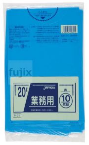 業務用ポリ袋　20L LLDPE 青色0.03mm 600枚/ケース P-21 ジャパックス