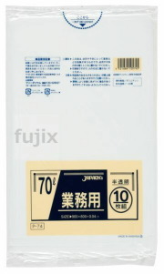 業務用ポリ袋　70L LLDPE 半透明0.04mm 400枚/ケース P-74 ジャパックス