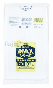 業務用MAX　70L HDPE 半透明0.025mm 400枚/ケース S-73 ジャパックス