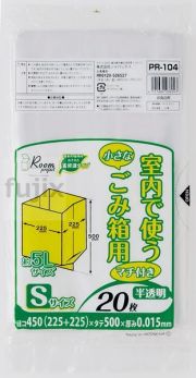 室内小型ごみ袋用ポリ袋　小　マチ付 HDPE 半透明0.015mm 1600枚/ケース PR104 ジャパックス