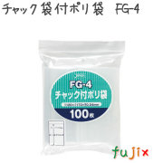 チャック袋付ポリ袋　FG-4 100枚×60袋/ケース  120×170mm