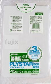 プライスターエコ45L 複合3層（HD+LLDPE） 半透明0.016mm 1000枚/ケース PS48 ジャパックス