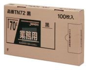 メタロセン入　強力ゴミ袋70L　BOXタイプ LLDPE+META 黒色0.035mm 400枚/ケース TN72 ジャパックス