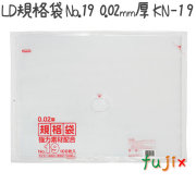 LD規格袋　No.19 100枚×25冊/ケース  KN-19 4521684718198