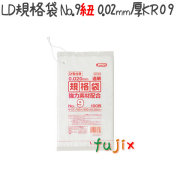 LD規格袋　No.9 紐付き 100枚×140冊/ケース  KR09 4521684718396