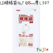 LD規格袋 No.7 50枚×80冊/ケース  L507 4521684735072