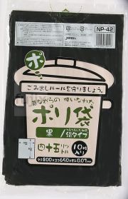 むかしながらのポリ袋45L　再生LL 再生LDPE 黒色0.03mm 600枚/ケース NP42 ジャパックス