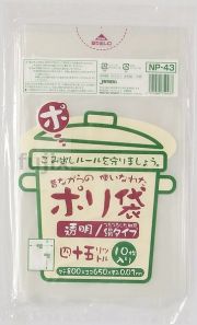 むかしながらのポリ袋45L　再生LL 再生LDPE 透明0.03mm 600枚/ケース NP43 ジャパックス