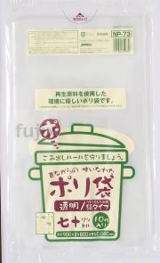 むかしながらのポリ袋70L　再生LL 再生LDPE 透明0.04mm 400枚/ケース NP73 ジャパックス