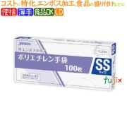 LDポリ手袋　エンボス　SSサイズ　4000枚（100枚×40小箱）／ケース　PLBSS ジャパックス 食品衛生法適合