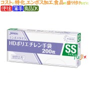 PHBSS　ジャパックス　HDグローブ　ポリエチレン手袋　食品衛生法適合　SSサイズ