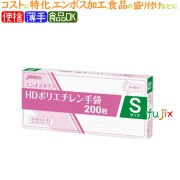 PHB01　ジャパックス　HDグローブ　ポリエチレン手袋　食品衛生法適合　Sサイズ